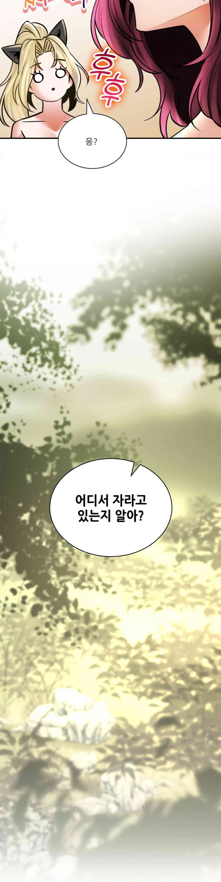 Herbal Love Story Raw Chapter 55 - Page 3