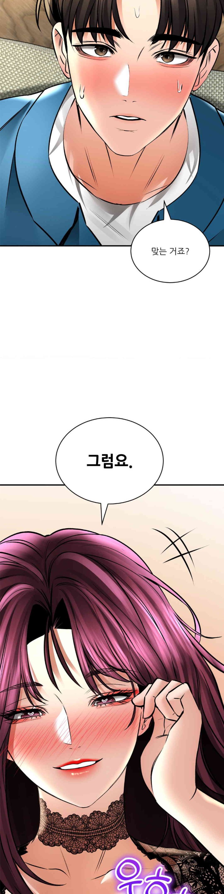 Herbal Love Story Raw Chapter 56 - Page 3