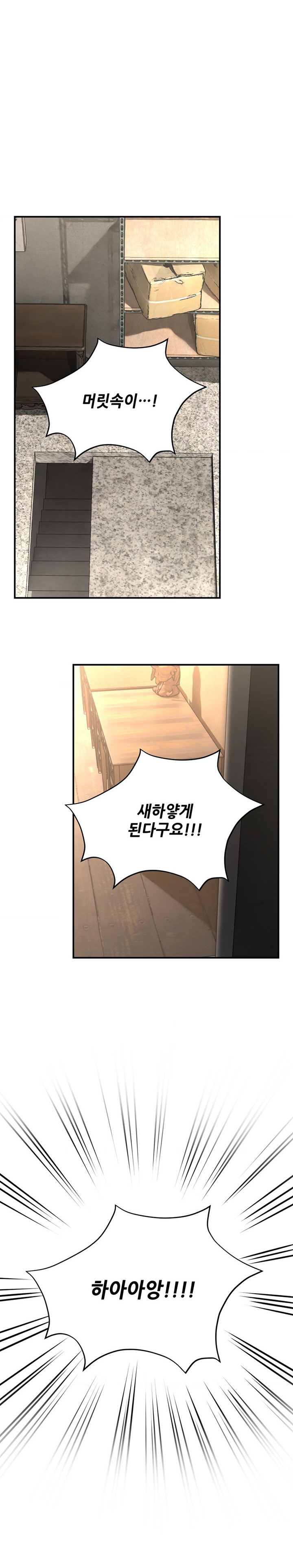 Herbal Love Story Raw Chapter 57 - Page 33