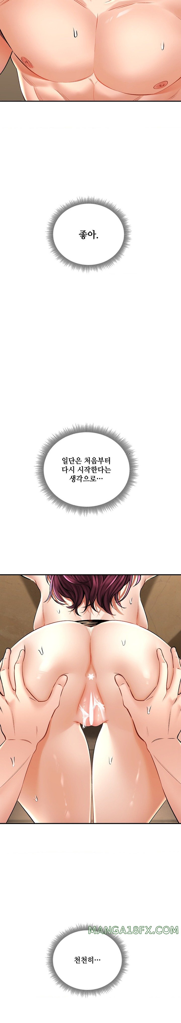 Herbal Love Story Raw Chapter 57 - Page 6