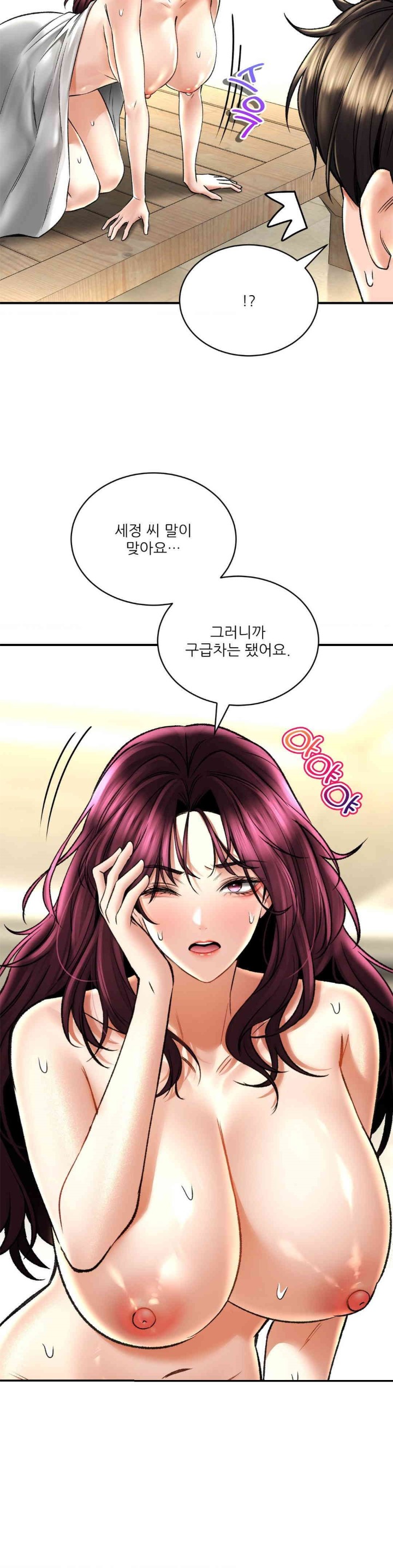 Herbal Love Story Raw Chapter 66 - Page 22