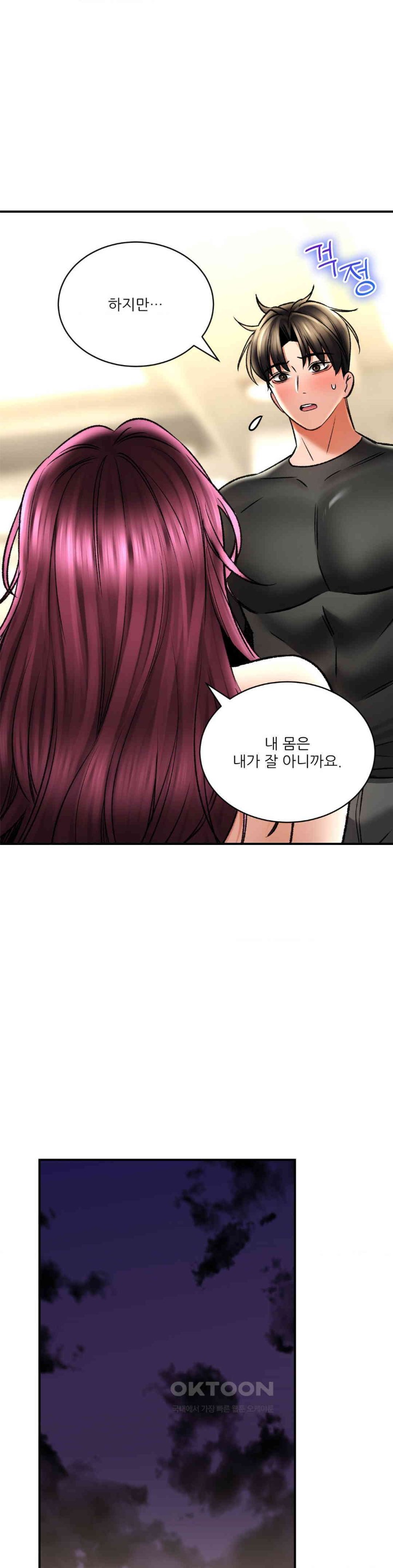 Herbal Love Story Raw Chapter 66 - Page 23