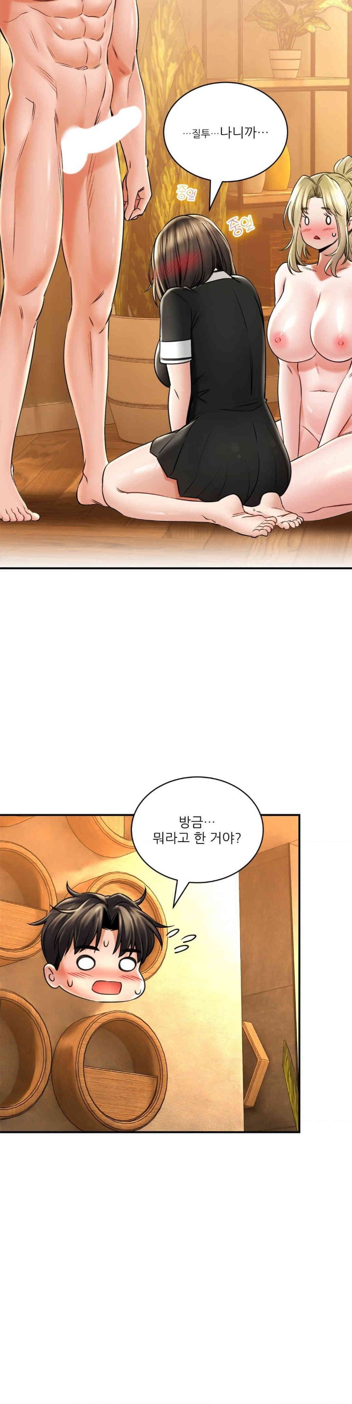 Herbal Love Story Raw Chapter 69 - Page 8