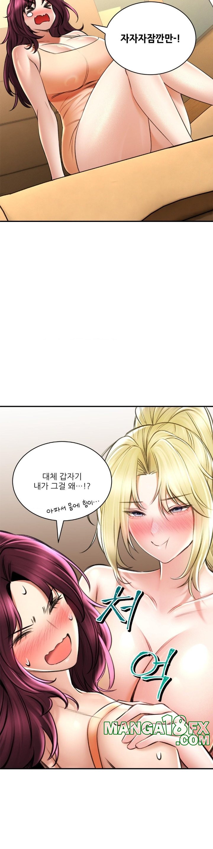 Herbal Love Story Raw Chapter 71 - Page 14