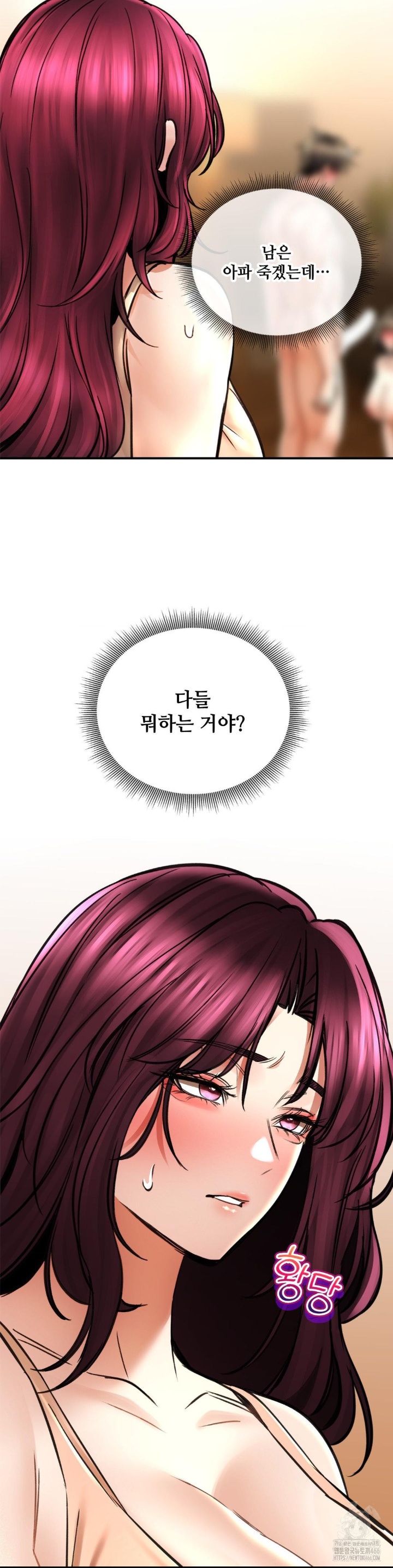 Herbal Love Story Raw Chapter 71 - Page 3