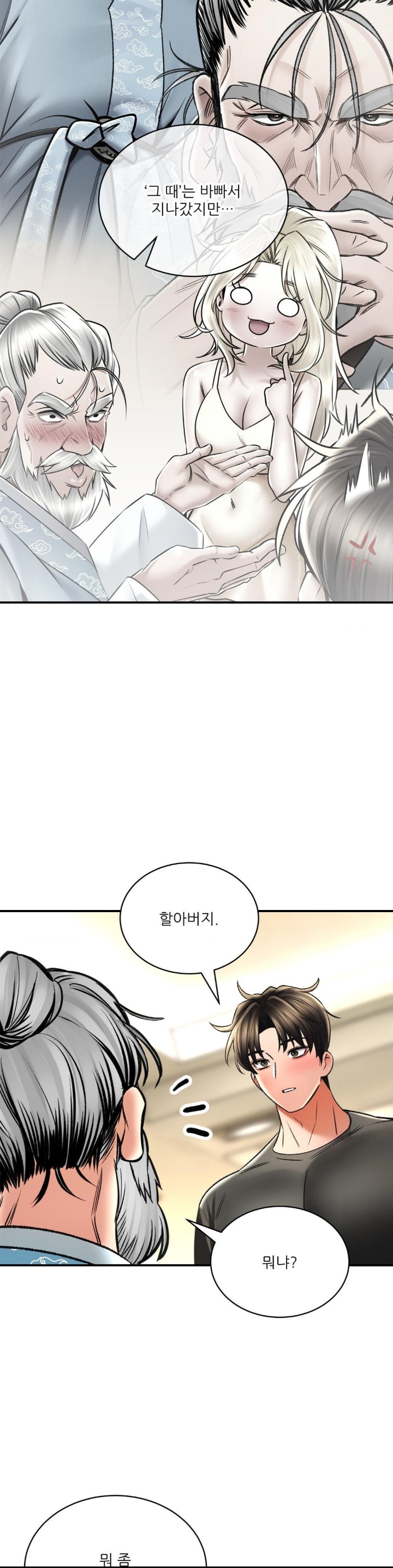 Herbal Love Story Raw Chapter 72 - Page 2