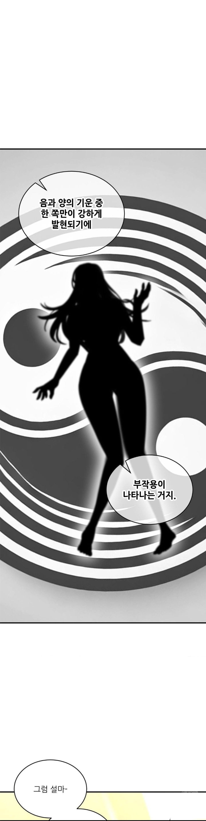 Herbal Love Story Raw Chapter 72 - Page 23