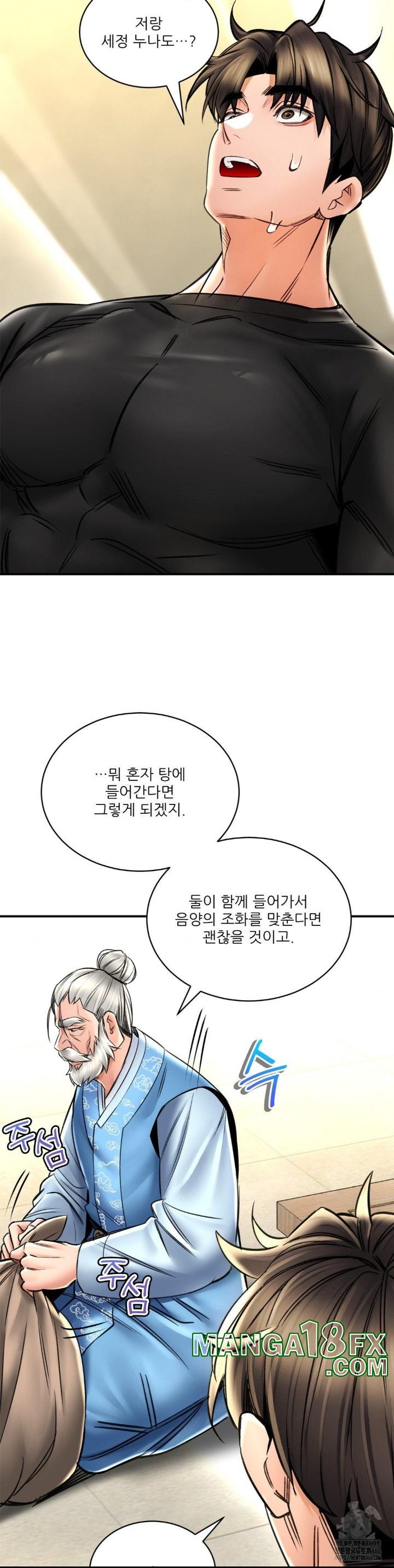 Herbal Love Story Raw Chapter 72 - Page 24