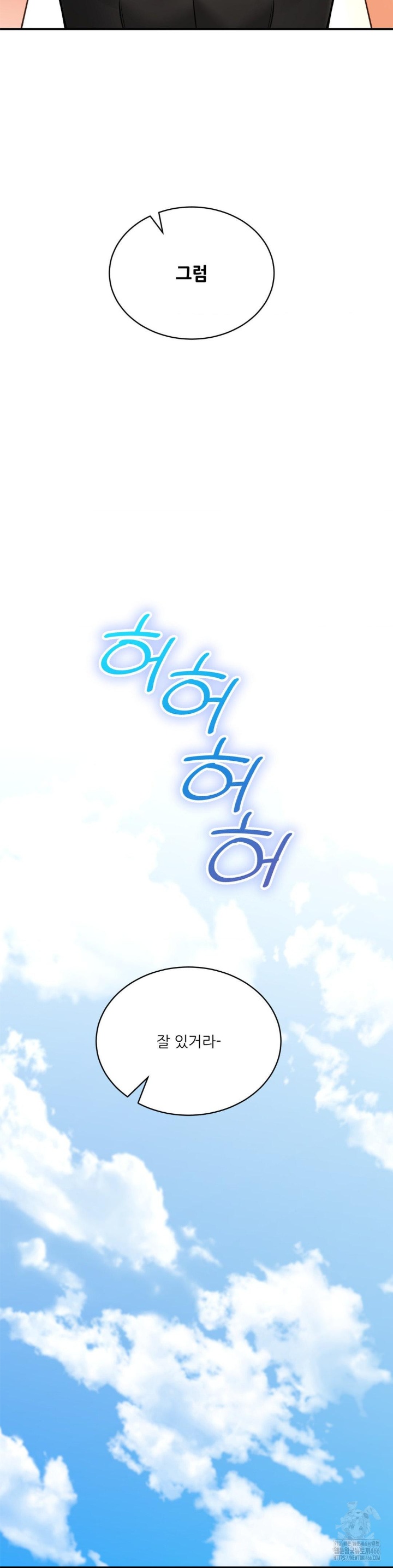 Herbal Love Story Raw Chapter 72 - Page 30