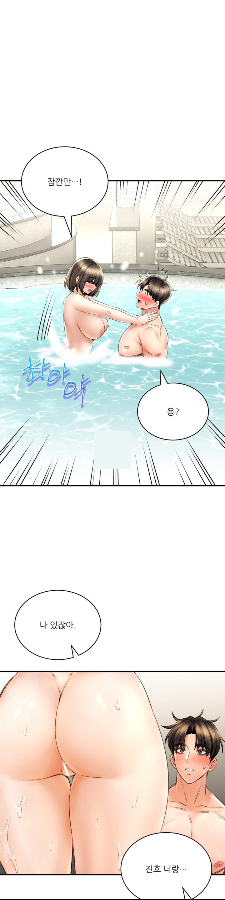 Herbal Love Story Raw Chapter 74 - Page 1