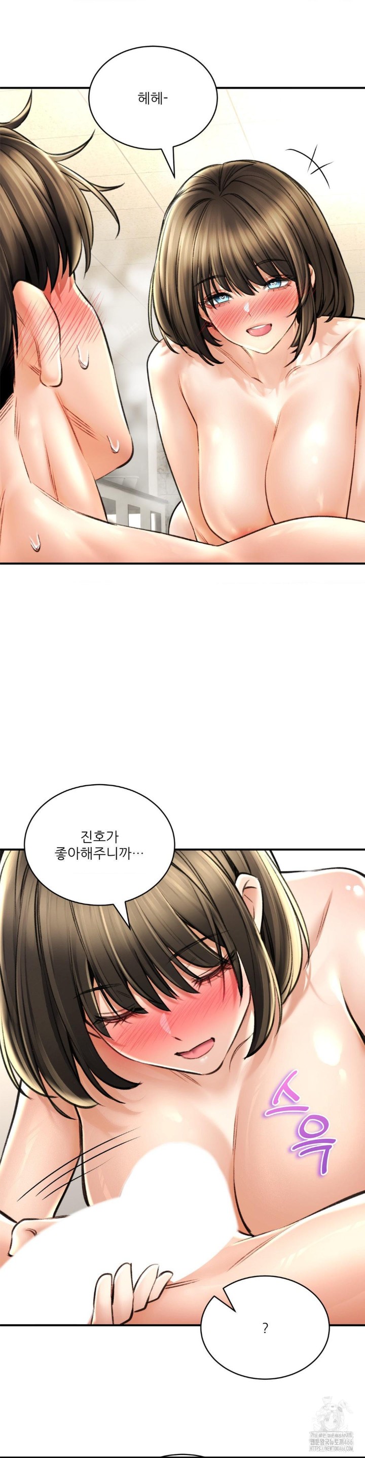 Herbal Love Story Raw Chapter 74 - Page 27