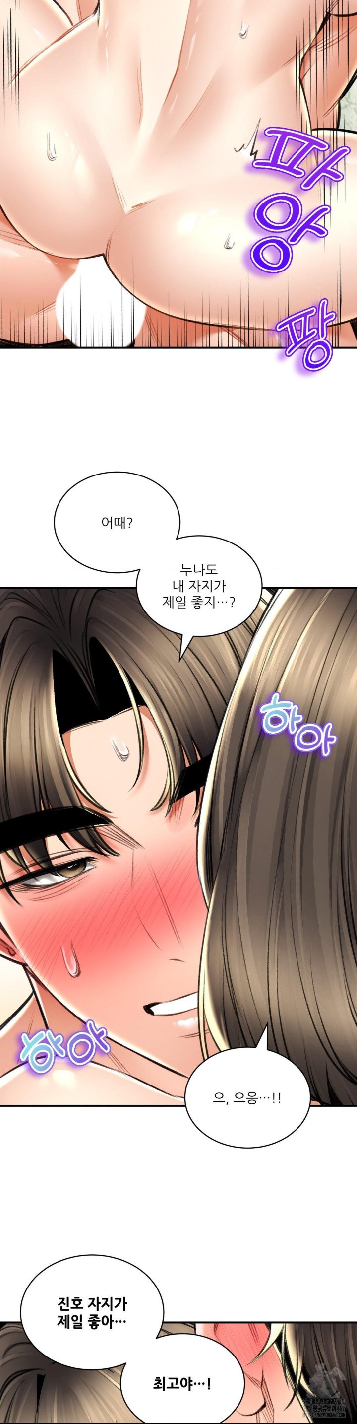 Herbal Love Story Raw Chapter 75 - Page 18