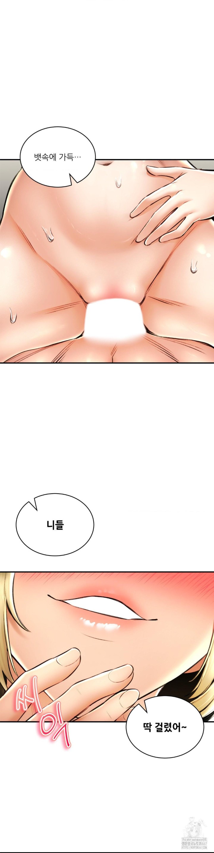 Herbal Love Story Raw Chapter 75 - Page 24