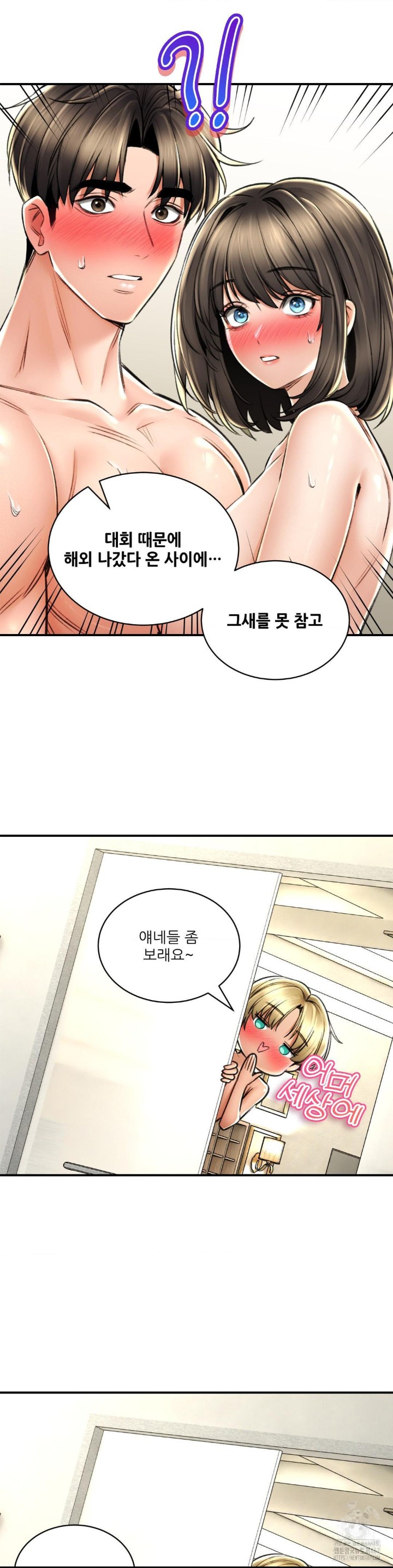 Herbal Love Story Raw Chapter 75 - Page 25