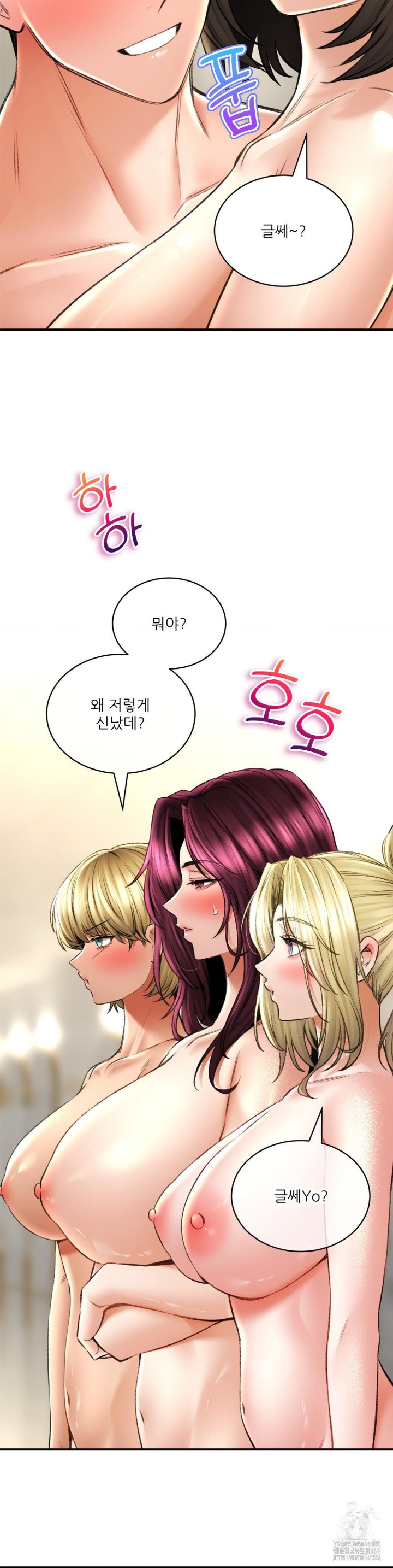 Herbal Love Story Raw Chapter 75 - Page 31