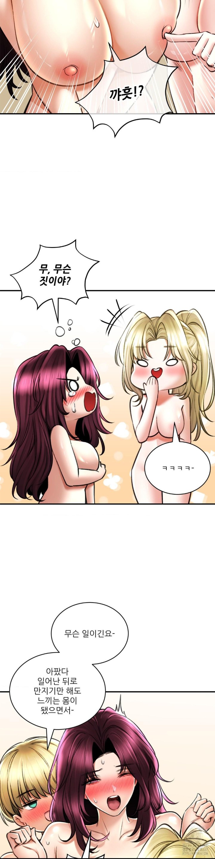 Herbal Love Story Raw Chapter 75 - Page 33