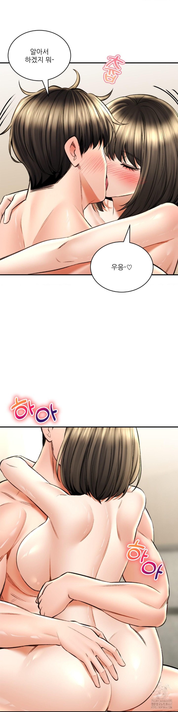 Herbal Love Story Raw Chapter 75 - Page 35