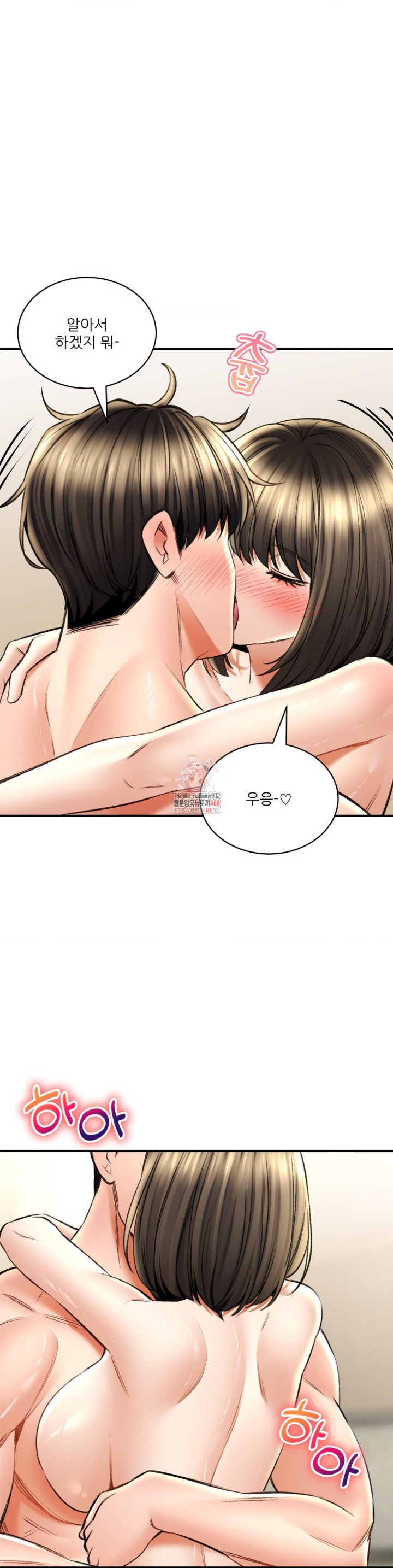 Herbal Love Story Raw Chapter 76 - Page 1