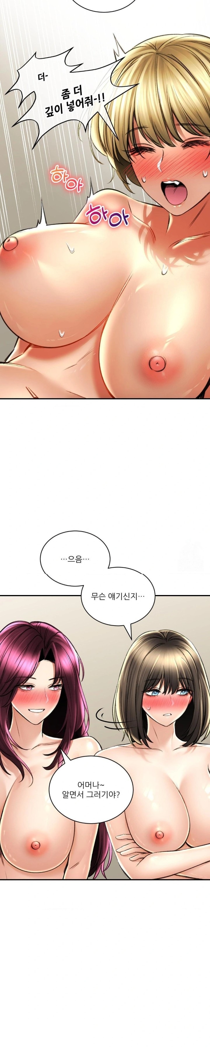 Herbal Love Story Raw Chapter 77 - Page 7