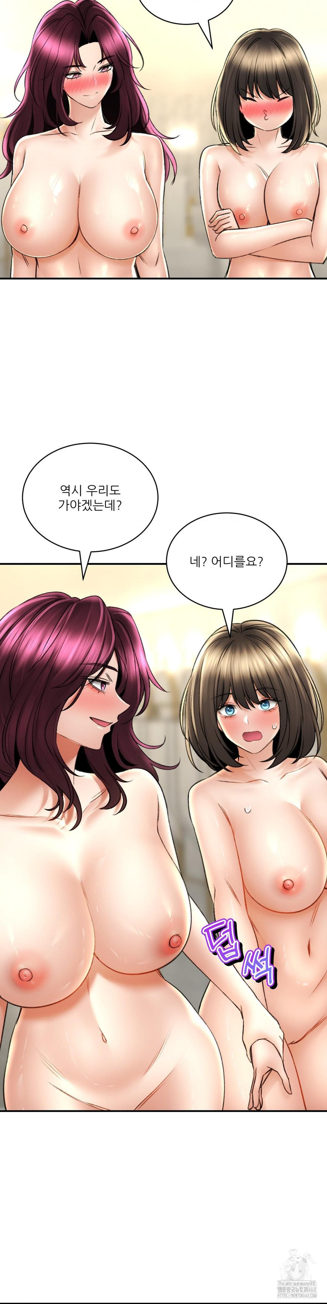 Herbal Love Story Raw Chapter 78 - Page 2