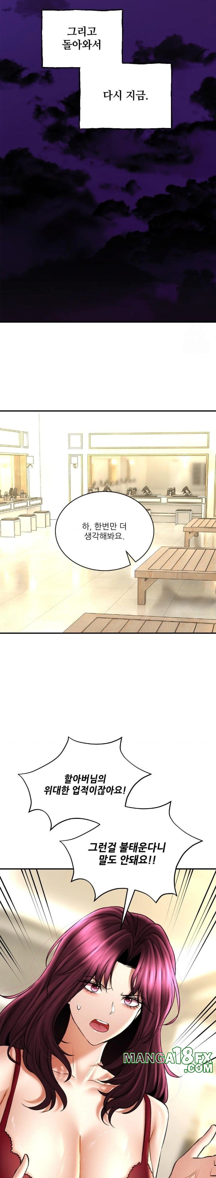 Herbal Love Story Raw Chapter 79 - Page 12