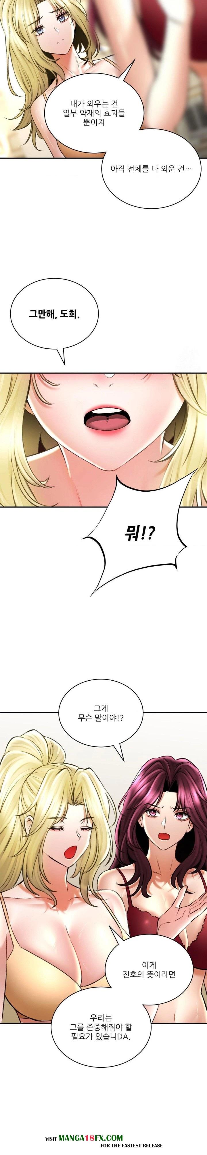 Herbal Love Story Raw Chapter 79 - Page 15