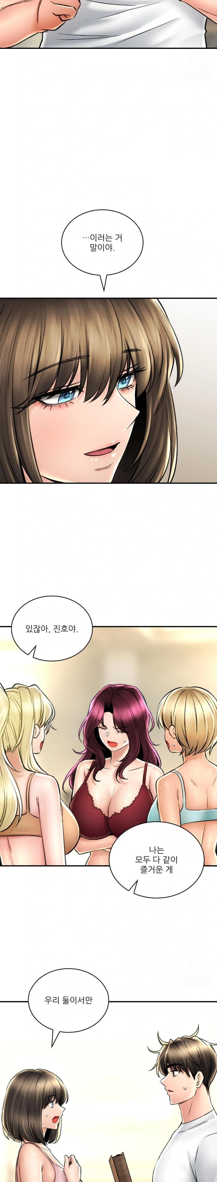 Herbal Love Story Raw Chapter 79 - Page 19