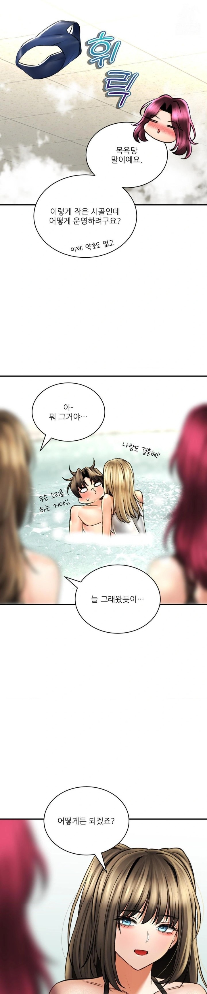 Herbal Love Story Raw Chapter 80 - Page 24