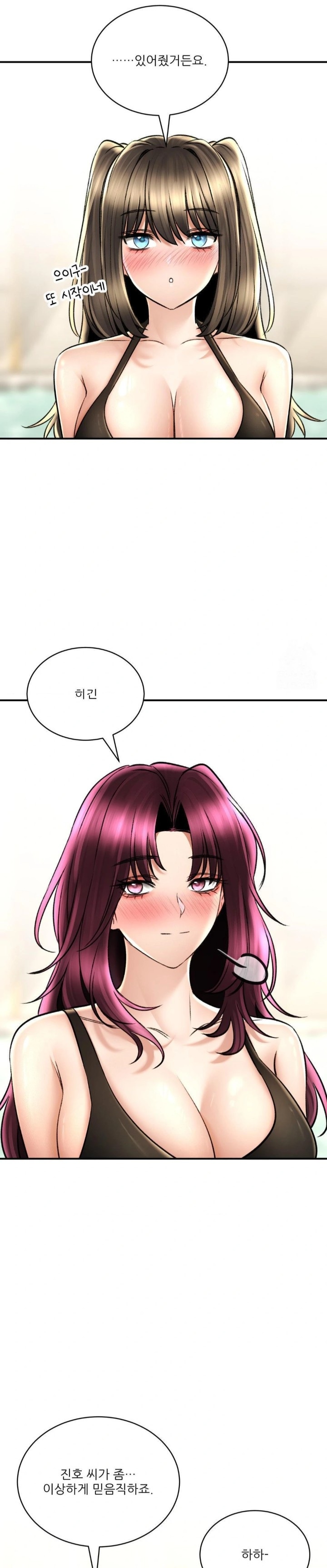 Herbal Love Story Raw Chapter 80 - Page 27