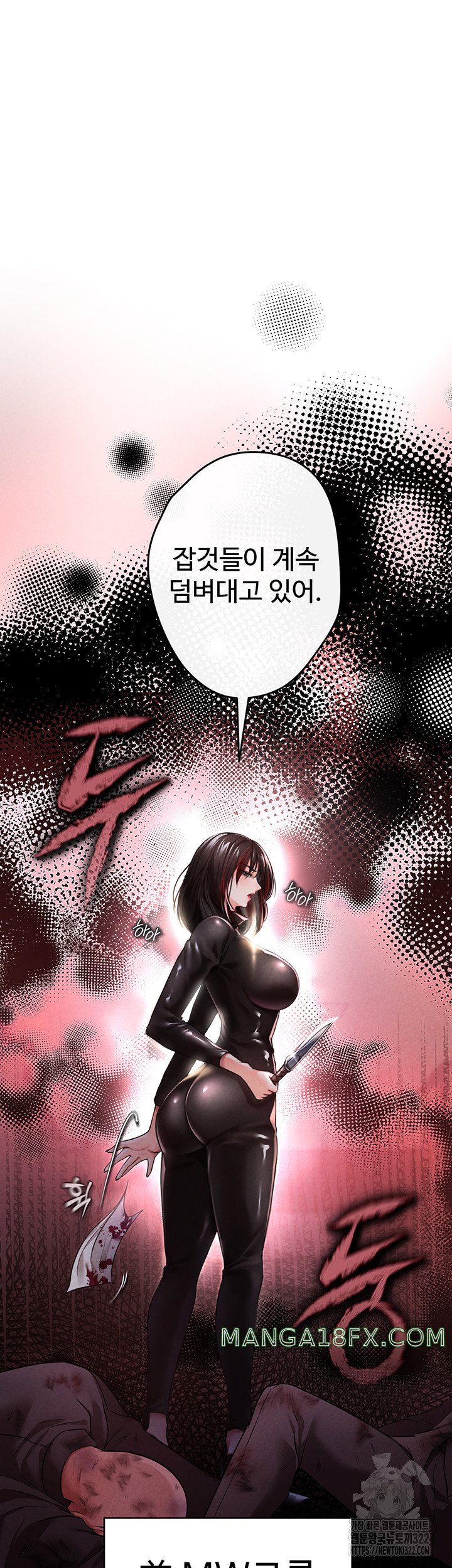 The Real Deal Raw Chapter 33 - Page 10