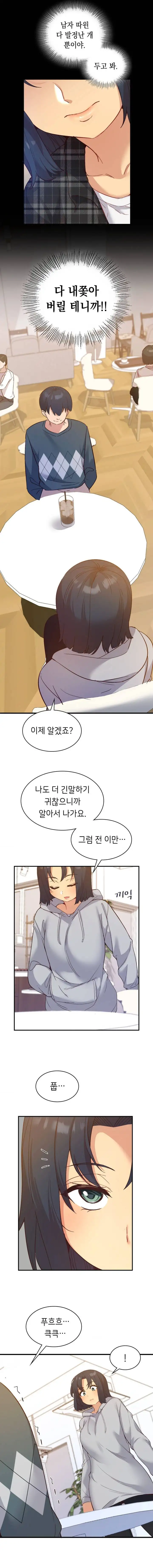 Smart App Life Raw Chapter 21 - Page 12