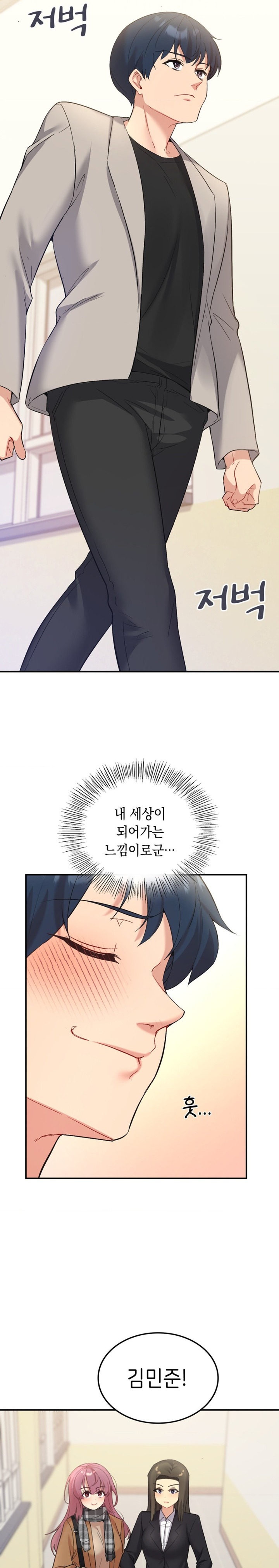 Smart App Life Raw Chapter 35 - Page 13