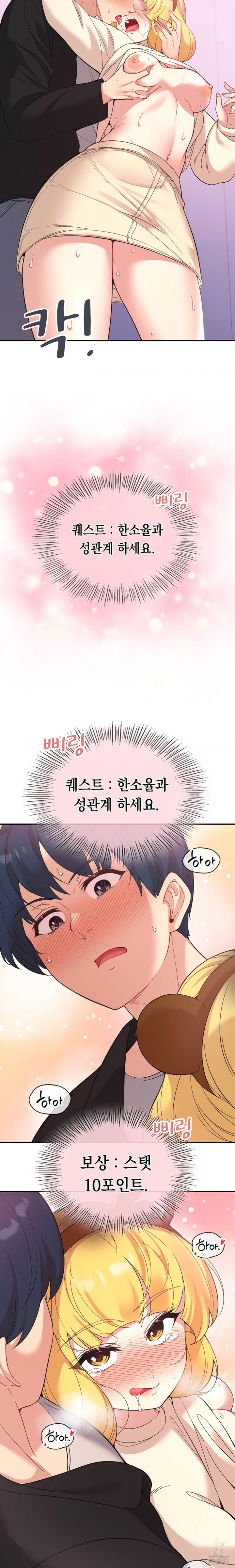 Smart App Life Raw Chapter 36 - Page 18