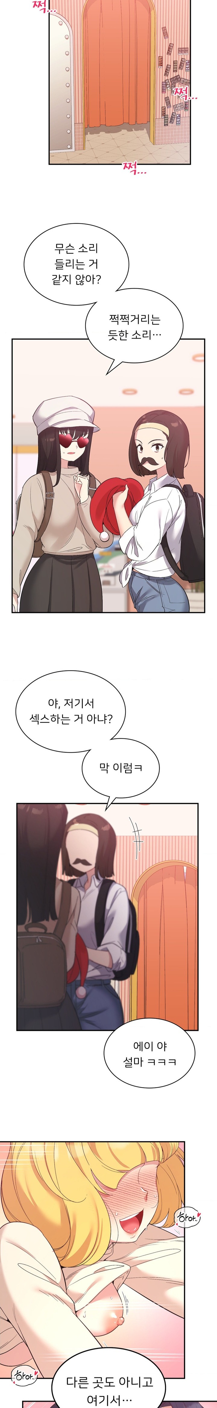 Smart App Life Raw Chapter 37 - Page 3