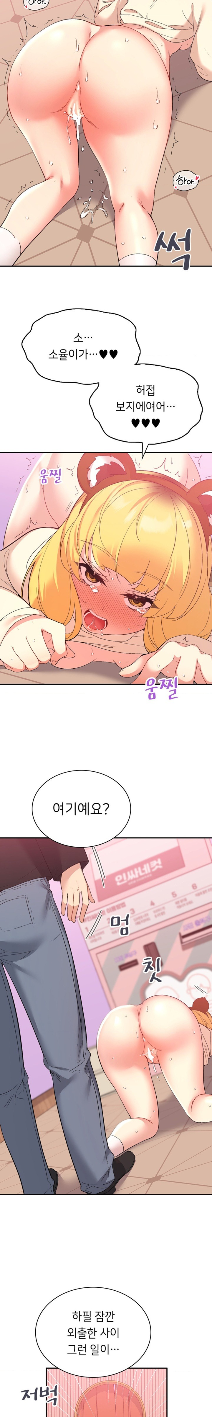 Smart App Life Raw Chapter 38 - Page 4