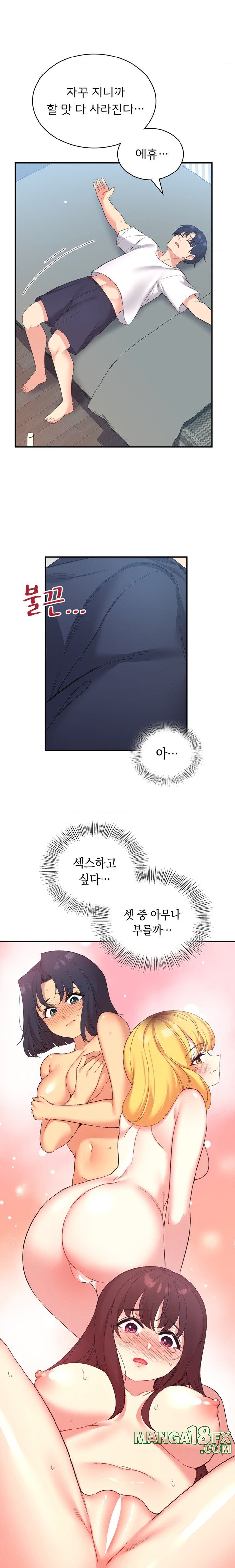 Smart App Life Raw Chapter 39 - Page 17