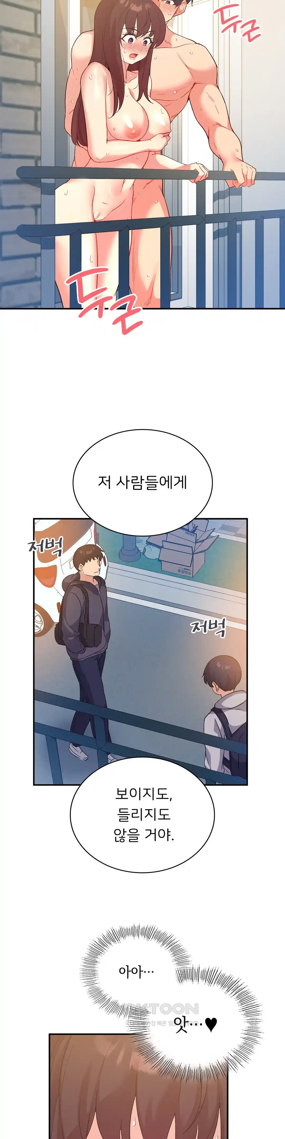 Smart App Life Raw Chapter 41 - Page 19