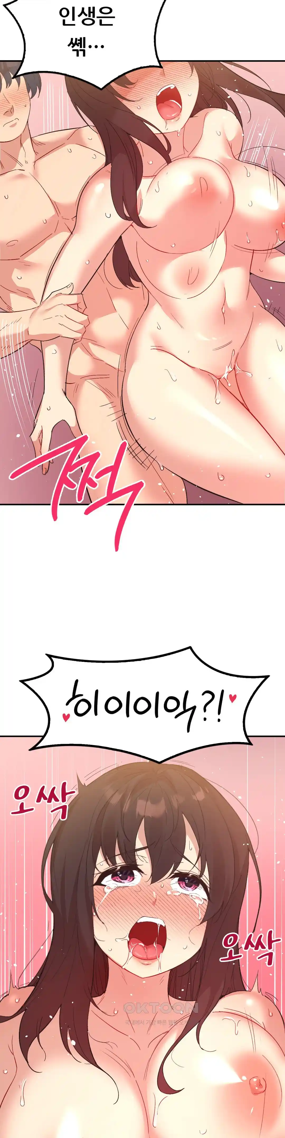 Smart App Life Raw Chapter 41 - Page 32