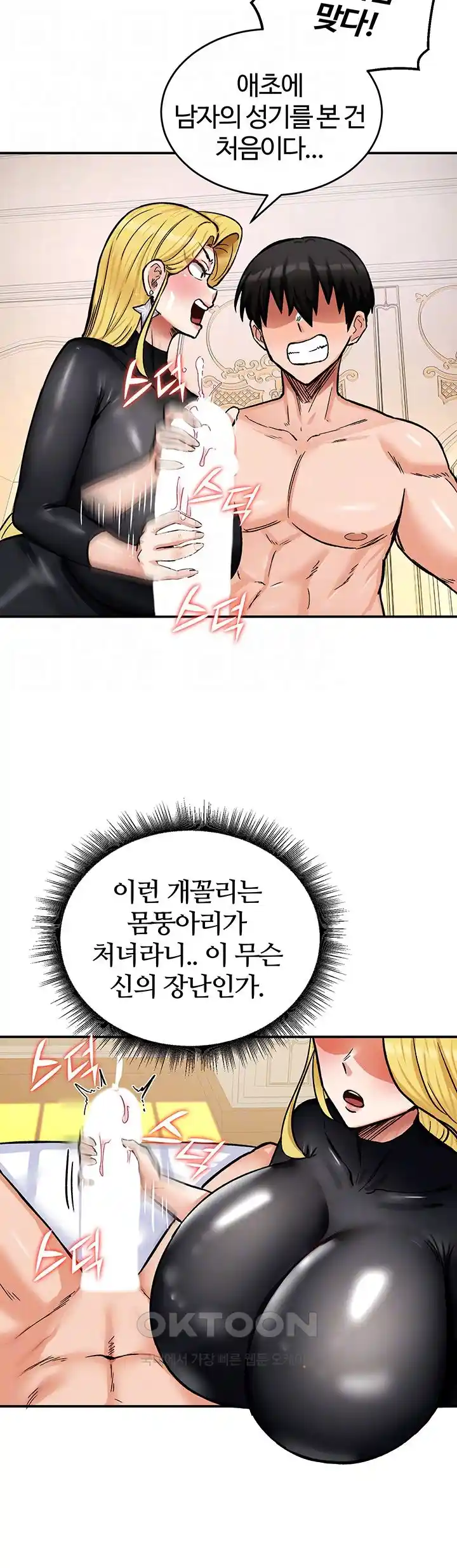 Smart App Life Raw Chapter 41 - Page 45