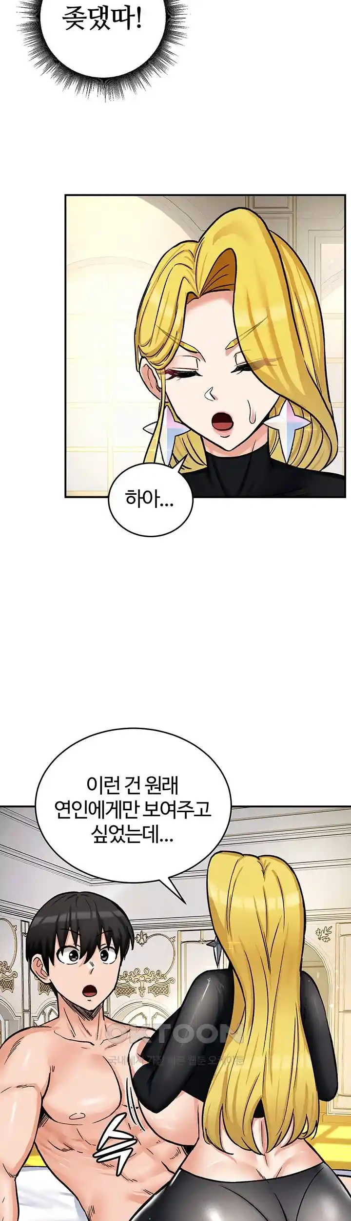 Smart App Life Raw Chapter 41 - Page 58