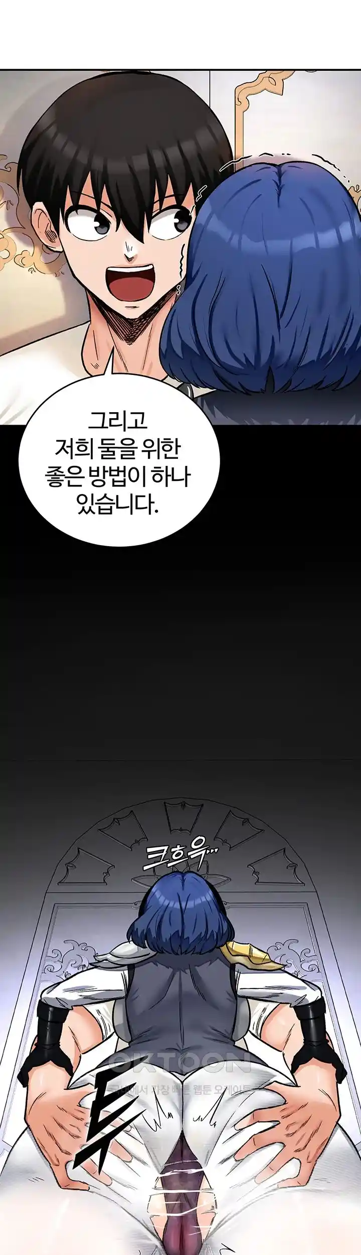 Smart App Life Raw Chapter 41 - Page 94