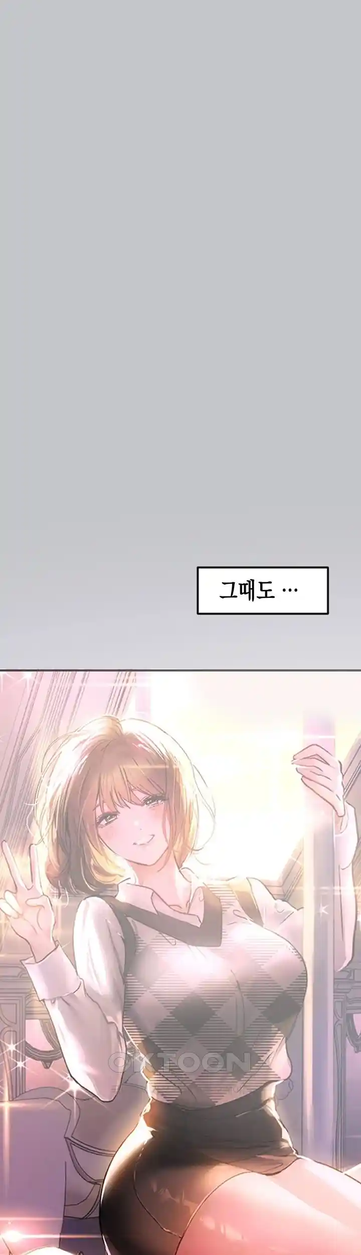 Smart App Life Raw Chapter 41 - Page 98