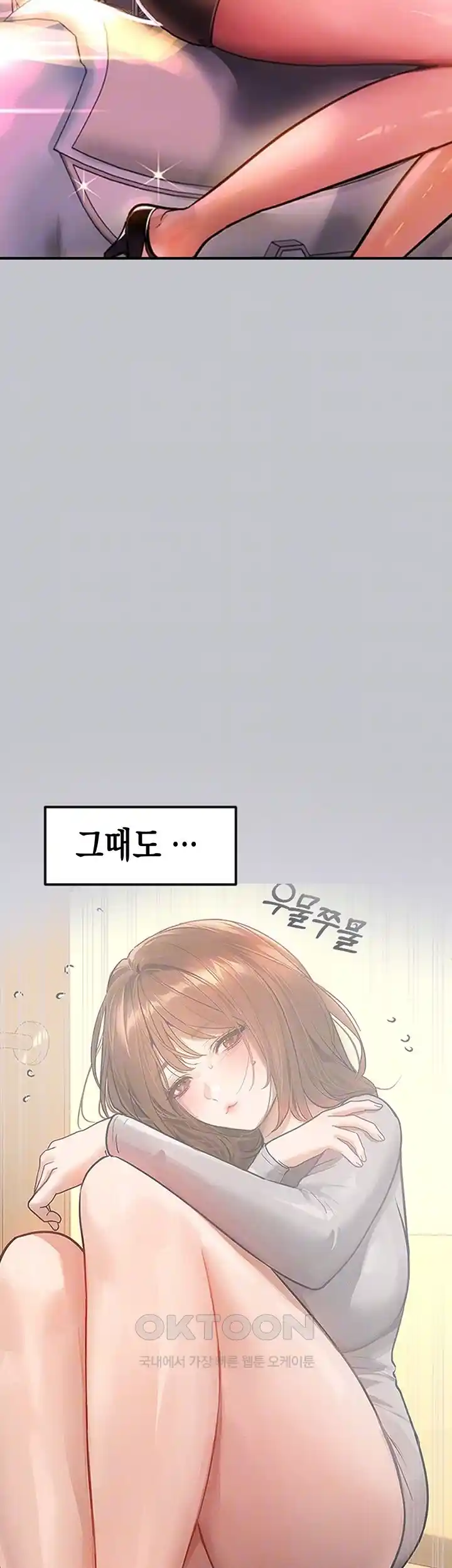 Smart App Life Raw Chapter 41 - Page 99