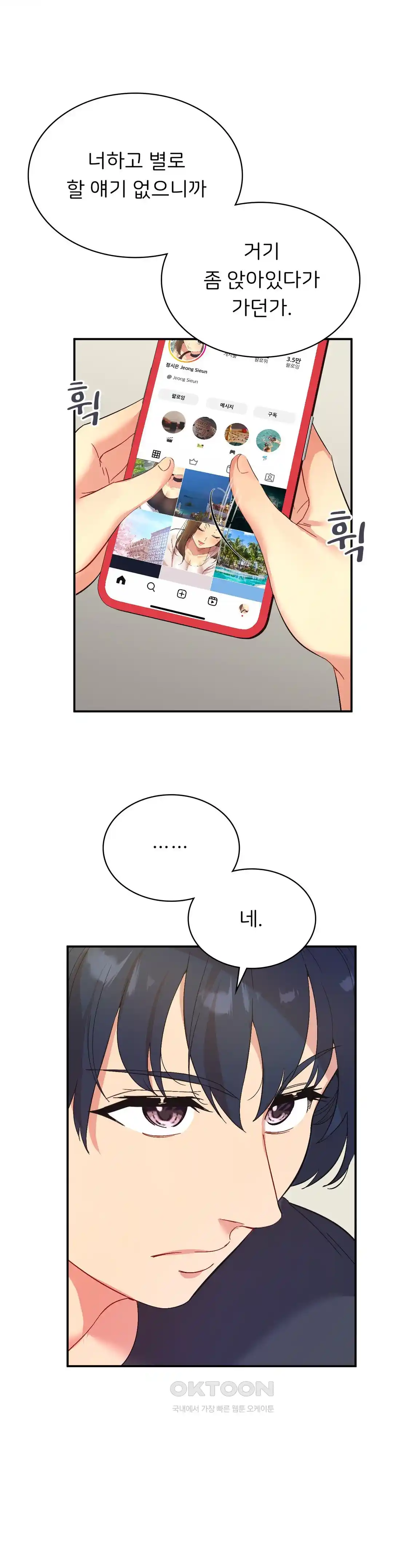 Smart App Life Raw Chapter 42 - Page 23