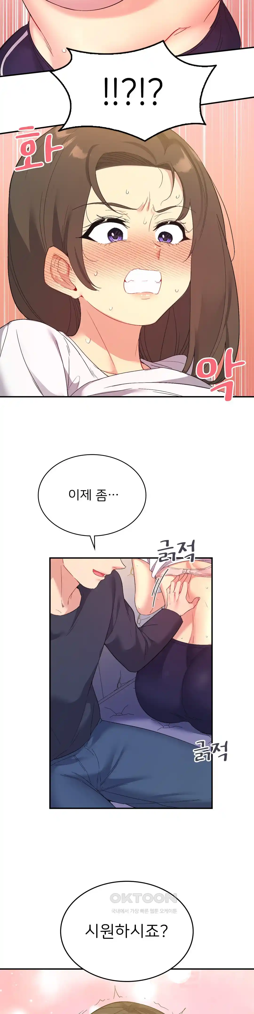 Smart App Life Raw Chapter 43 - Page 10