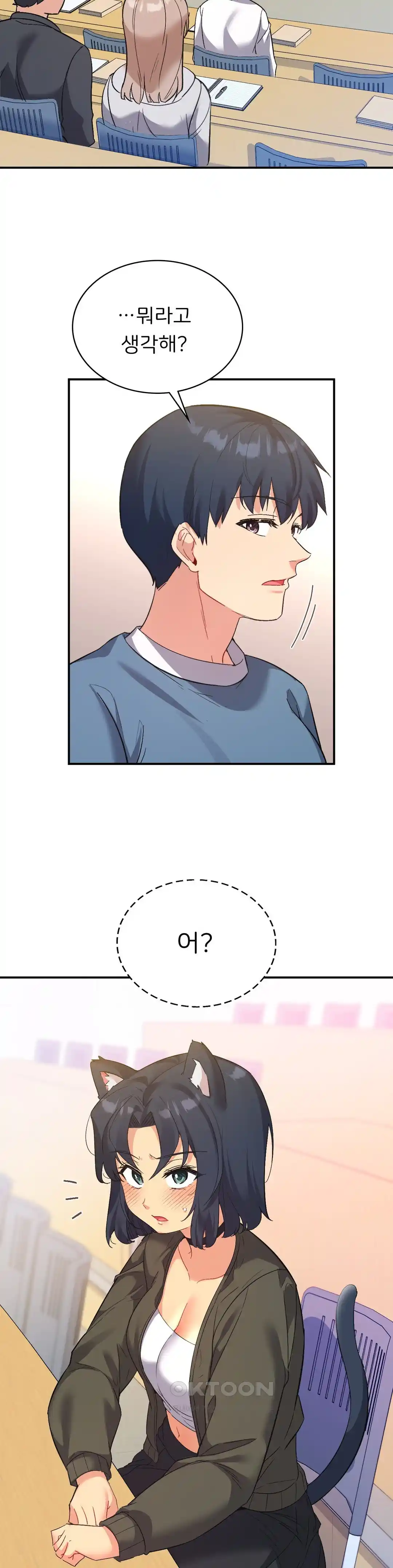 Smart App Life Raw Chapter 45 - Page 23