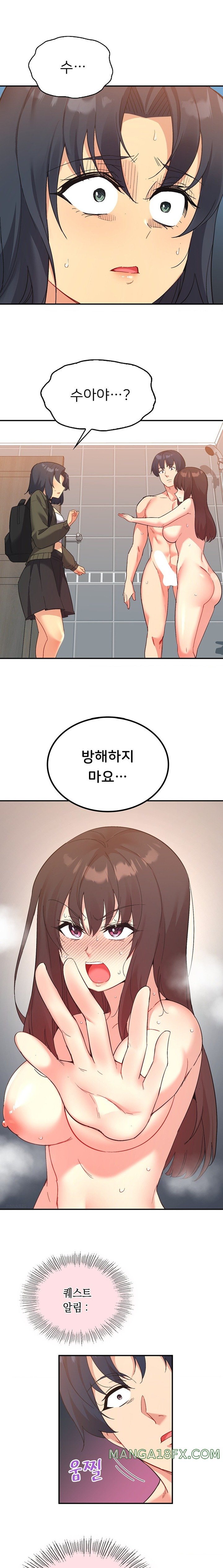 Smart App Life Raw Chapter 47 - Page 10