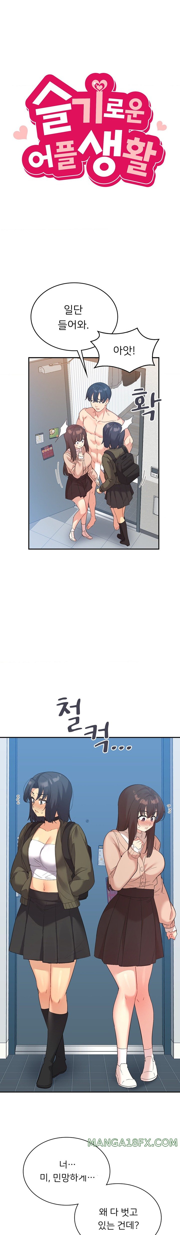 Smart App Life Raw Chapter 47 - Page 2