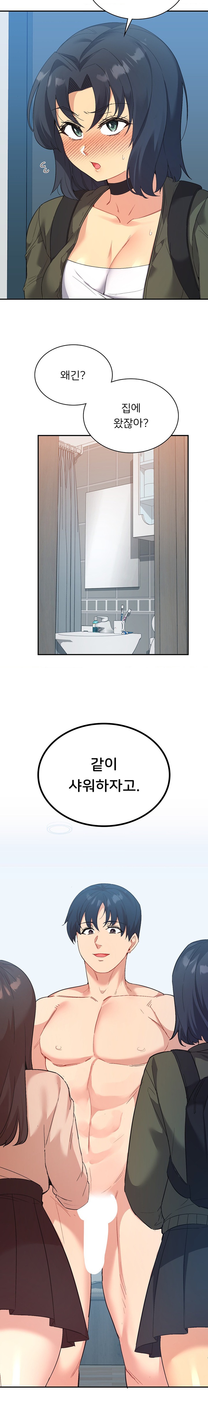 Smart App Life Raw Chapter 47 - Page 3