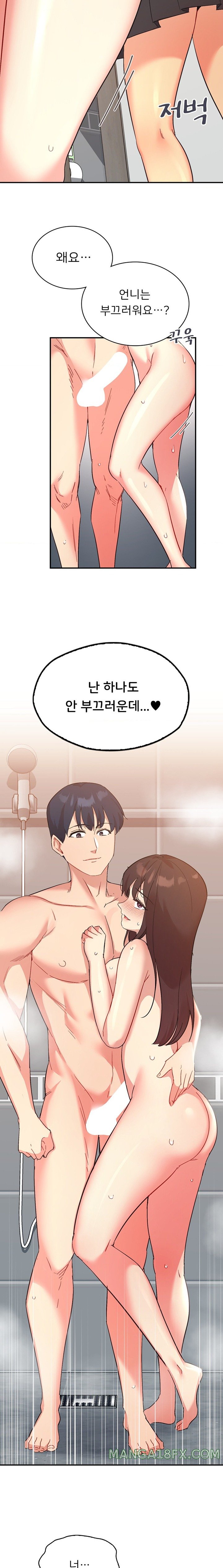 Smart App Life Raw Chapter 47 - Page 6